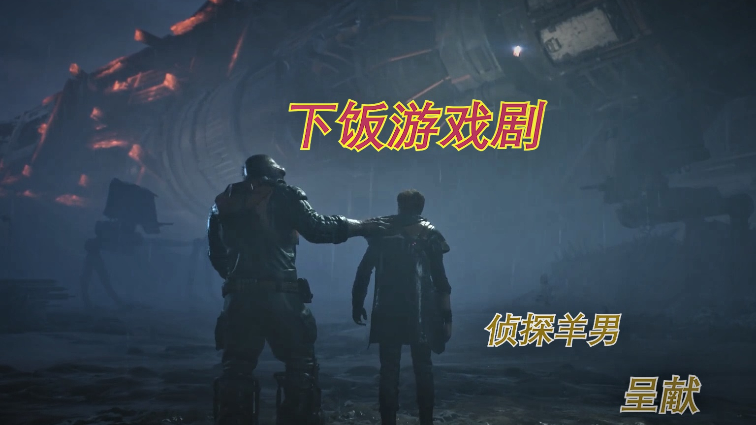 下饭游戏剧《蝙蝠侠:阿卡姆骑士》 第14集 远古之树